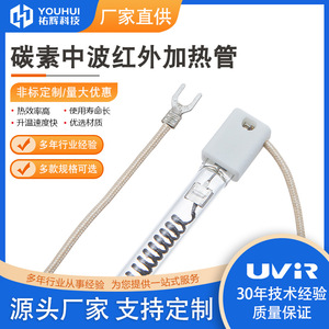 Youhui Sk15 Carbon Coated Infrared <b>Heating</b> <b>Tube</b> 12mm Diameter For Far Infrared Drying Of Water Based Paints - Product Image 5