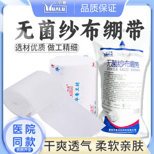 ผ้าก๊อซพันแผลแบบม้วน ฮัวลู่ ทางการแพทย์ ปลอดเชื้อ สีขาว ใช้แล้วทิ้ง สำหรับปิดแผล รุ่น 40076 - Product Image 2