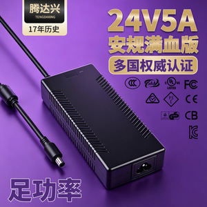 Tengdaxing 24V 5A Power Adapter DC Output For Engraving Machines <b>3D</b> Printers High Power Foam Machines Natural Cooling - Product Image 1