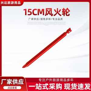 Estaca en espiral roja de 15 cm de aleación de aluminio para tienda de campaña, para uso en exteriores y camping. - Product Image 4