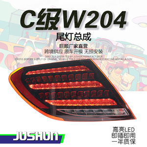 Feux arrière LED Jushun pour Mercedes Benz Classe C W204 version diamant rouge fumé noir 12V - Product Image 5