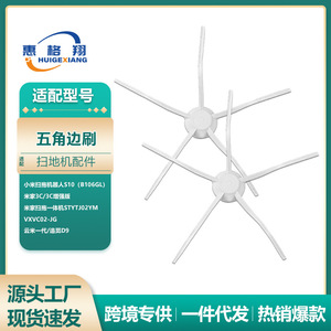 แปรงด้านข้างสำหรับหุ่นยนต์ดูดฝุ่น Xiaomi Mijia ขนาด 138 มม. อะไหล่พลาสติกสำหรับหุ่นยนต์กวาดและถูพื้น รุ่น 3C Enhanced Edition - Product Image 5