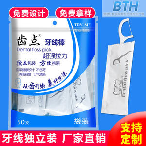 Cure-dents en plastique jetables ultra-fins extra résistants, 50 emballés individuellement par sachet, cure-dents - Product Image 5