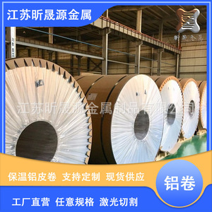 Aluminum Coil 1060 Grade 1000 Series 3003 Alloy Sheet Embossed Slitting Available Multipurpose Use Wuxi Origin - Product Image 3