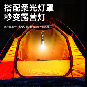 Lampe torche rechargeable Rocky BL-X33 avec abat-jour à lumière douce, lanterne de camping portable - Product Image 1