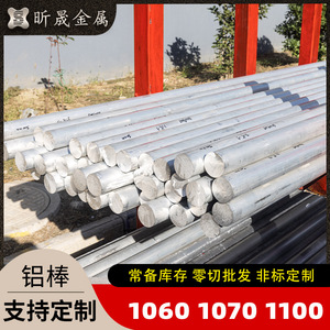 Aluminum Rods 1060 1070 1100 Round O~H112 3000mm Industrial Pure Aluminum Alloy Bars Customizable Cutting Service Wuxi Origin - Product Image 5