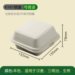 Contenedores de Alimentos de Pulpa Compostable, Cajas Desechables con Cierre para Llevar <span class=keywords><strong>Hamburguesas</strong></span>, Croissants, Pasteles y Bento - Product Image 2