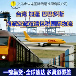 Service de Fret Aérien International Zhonglong Taïwan Gabon Barbade Guinée Kosovo Venezuela Dédouanement Double Taxe Incluse Livraison Directe - Product Image 4