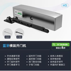 Abrepuertas Horizontal Bluetooth H5 con Motor DC sin Escobillas, Unidad de Control de Acceso Inteligente Automática de Aleación de Aluminio - Product Image 3