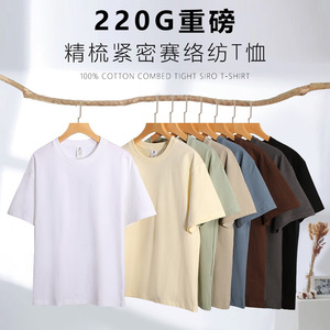 Custom Made Plus Size Short Sleeve T-Shirt 220G Heavyweight Pure Cotton Solid Color Drop Shoulder Loose Fit <b>Base</b> <b>Layer</b> Men's - Product Image 1