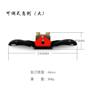 Xi'an Adjustable Woodworking Bird Plane Carbon Steel Manual Hand Plane For DIY Woodworking <b>Tools</b> - Product Image 2