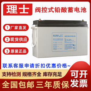 Leoch Djm12150ah 12V 150Ah Vrla <b>Battery</b> For <b>Ups</b> Industrial Use - Product Image 5