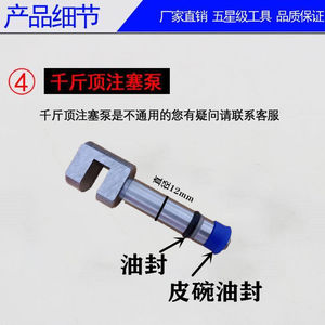 Joint d'étanchéité pour pompe à piston de cric hydraulique, connecteur en acier de 12 mm, outil pour tôlerie automobile - Product Image 1