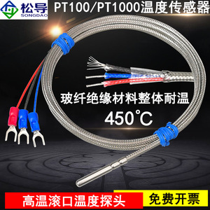 เซ็นเซอร์วัดอุณหภูมิ Pt100, หัววัดอุณหภูมิแบบโรลออน, เทอร์โมคัปเปิลแบบแพลตตินัม Pt100 - Product Image 3