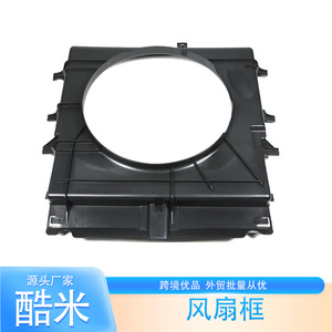 Kumi Fan <b>Frame</b> 9065050855 For Mercedes Sprinter Van <b>Plastic</b> Replacement Part - Product Image 1