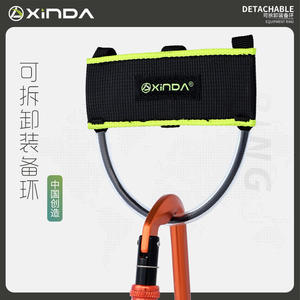 Anillo de nailon desmontable Xinda de tamaño universal para equipo de escalada, cinturón de seguridad, piolet y correa de cintura - Product Image 1