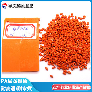Nylon Spinning Masterbatch PA 99 Active Ingredient 350 Heat Resistant For Textiles And Plastic Processing Shenzhen Made - Product Image 5