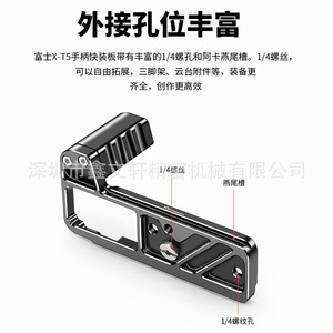 ฐานกล้องอลูมิเนียมอัลลอยด์รุ่น Xinwenxuan L สำหรับขาตั้งกล้อง Fujifilm X T5 พร้อมระบบล็อคความเร็ว ดีไซน์พกพาสะดวก - Product Image 2