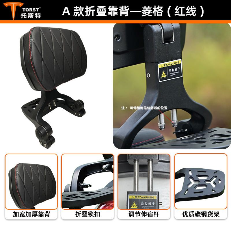 Un modelo de respaldo plegable con línea roja de diamante negro y portaequipajes trasero