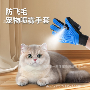 Gants de massage pour animaux de compagnie avec fonction de pulvérisation pour le toilettage et l'élimination des poils des chats et des chiens - Product Image 3