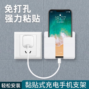 Wall Mounted Phone Charger Holder Adhesive No <b>Drilling</b> Required Charging Stand For Mobile Device - Product Image 3