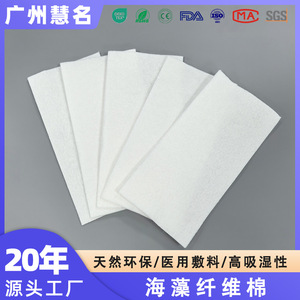 Pansement en gaze de fibres d'algues blanches Huiming Medical, coton absorbant, 160 cm, pour soins des plaies - Product Image 5