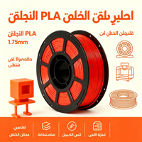 Meijimei PLA Basis Filament Staaf 1.75mm 220°C/190°C Stabiele Extrusie Geen Verstopping 50+ Kleuren Vacuüm Verpakt Guangdong 3D Printers 1kg