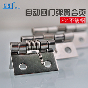 บานพับสปริงสแตนเลส NRH ขนาด 2 นิ้ว บานพับประตูหน้าต่างตู้ บานพับโลหะหนา - Product Image 5