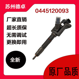 หัวฉีดคอมมอนเรล 0445120090 สำหรับเครื่องยนต์ดีเซล MMC NFZ มิตซูบิชิ หัวฉีดน้ำมันเชื้อเพลิง เกียร์ธรรมดา - Product Image 2