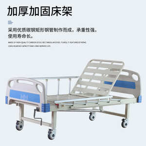 Lit médical à manivelle Xinhua Ren pour personnes âgées avec barrière de sécurité, modèle simple ou double à bascule HR-S34 - Product Image 3