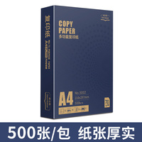 Papier de bureau multi-usages fabriqué en usine, 100% pâte vierge, papier d'impression pour ordinateur, 70 g/m², papier copie A4