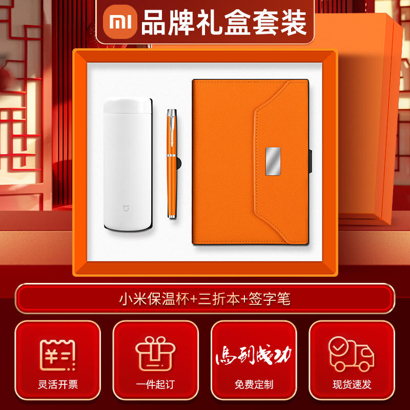 [Three-piece set] Xiaomi thermos cup, tri-fold notebook with silver buckle, and pen