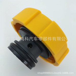 Coolant Expansion Tank <b>Cap</b> 9202799 1304677 For Opel Saab <b>Radiator</b> Replacement Part - Product Image 2