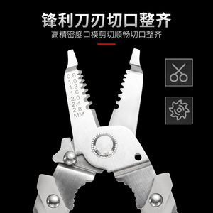 <b>Wire</b> <b>Stripper</b> Special Labor-Saving <b>Wire</b> <b>Stripper</b> Stainless Steel <b>Wire</b> Shear Line Pulling <b>Wire</b> Peeling Electrician <b>Wire</b> <b>Stripper</b> - Product Image 2