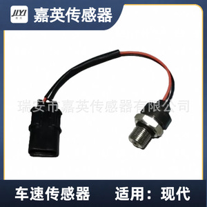 Jia Ying Vehicle Speed <b>Sensor</b> 3313642100 <b>For</b> Hyundai <b>Cars</b> - Product Image 4