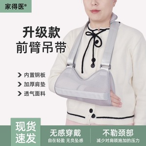 Attelle de soutien du coude et de l'épaule en maille respirante grise pour adultes et enfants, pour la récupération des blessures aux mains - Product Image 2