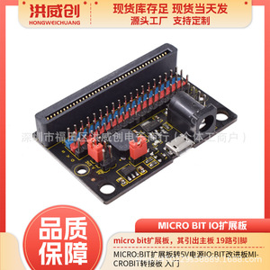 บอร์ดขยายไมโครบิต อะแดปเตอร์จ่ายไฟ 5V สำหรับผู้เริ่มต้น ใช้กับบอร์ดสำหรับการศึกษาและการสร้างสรรค์ - Product Image 5