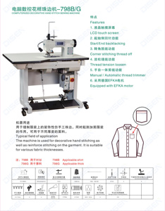 Machine à coudre informatisée 798B/G pour points décoratifs, points de chaînette, points de chaussures et points de recouvrement - Product Image 2
