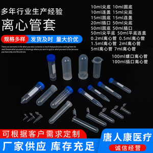 Tangrenkang Medical 15Ml Screw Top Pointed Bottom Centrifuge <b>Tubes</b> Graduated <b>Plastic</b> 100 <b>Tubes</b> Pack - Product Image 4