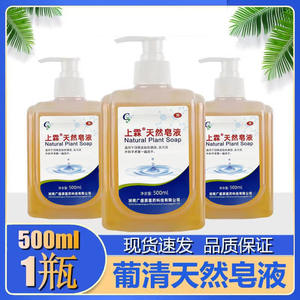 Savon liquide naturel Shanglin 500 ml, nettoyage doux pour usage quotidien - Product Image 4