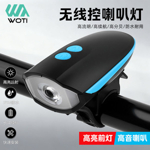ไฟหน้าจักรยานยี่ห้อ Yueli พร้อมแตร ควบคุมได้สองแบบ ชาร์จ USB ไฟ LED สำหรับจักรยานเสือภูเขา - Product Image 5