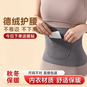 Cinturón de Soporte Lumbar Térmico Derong para Mujer con Soporte Abdominal, Protección Térmica, Cinturones de Yoga para el Abdomen - Product Image 2