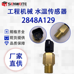 Capteur de température Senwitt 2848A129 pour moteur diesel Perkins, pièces d'excavatrice, capteur de température d'eau à connexion rapide - Product Image 5