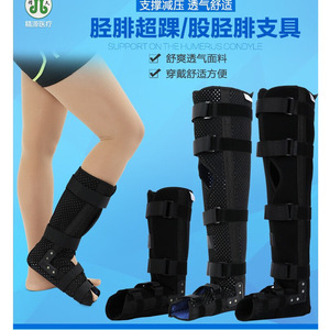 Attelle de fixation tibiofibulaire Jingjiu S M L, stabilisateur de jambe pour le soutien des fractures - Product Image 2