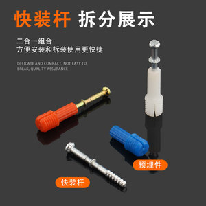 Connecteur à vis intégré à installation rapide pour l'assemblage de meubles et d'armoires, 8 styles disponibles - Product Image 4