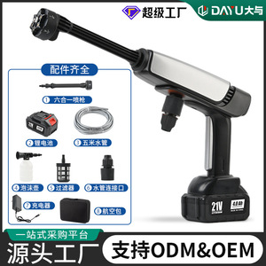 Pistola de Lavado de Autos Inalámbrica de Alta Presión, 21V, Batería de Litio de 4.0Ah, Presión Ajustable, Herramienta de Limpieza con Agua Fría - Product Image 4