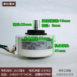 มอเตอร์เครื่องปรับอากาศชาร์ป YKFG-17-4-105L CMOT-A681JBKZ 2300007124 อะไหล่ทดแทนแบบไฟฟ้า - Product Image 2