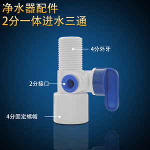 วาล์วบอลทีสำหรับเครื่องกรองน้ำ ขนาด 3/8 นิ้ว รุ่นส่งออก พร้อมข้อต่อแบบหนาพิเศษ - Product Image 4