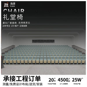 เก้าอี้หอประชุม YJ รุ่น YJ-006K พร้อมโต๊ะ สำหรับโรงแรม โรงเรียน แถวเก้าอี้ - Product Image 5
