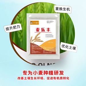Engrais spécifique au blé MaiLeFeng, poudre de 1000 g pour la croissance des semis - Product Image 4